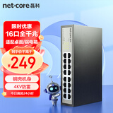 磊科（netcore）S16G 16口千兆交换机 企业网线分流器 家用工程高清监控网络分线器桌面式 兼容百兆 高速传输
