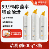 KOJA马桶清洁剂600g*3瓶 洁厕灵厕所清洗剂强力去污消臭除异味洁厕液