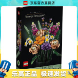 乐高（LEGO）10280 花束 积木 创意IDEAS系列成人粉丝款 情人节礼物