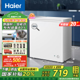 海尔（Haier）200升海尔冰柜家用小冰柜小型小冰箱小型冷柜京东自营家电国家补贴BC/BD-200GHDT家电国家补贴20%