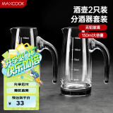 美厨（maxcook）无铅水晶玻璃分酒器倒酒壶套装 150ml白酒烈酒洋酒2只装MCB179