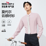 柒牌【莫代尔】男装商务长袖衬衫2025春季男士伴郎白衬衣上衣