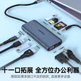 品胜 Type-C扩展坞 USB-C转HDMI/VGA转换器雷电3/4拓展坞网口转接头分线器音频适用苹果MacBook华为