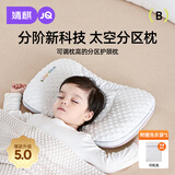 婧麒（JOYNCLEON）婴儿枕头分区宝宝枕护颈神器6个月以上儿童枕头1-3岁 jzt152533
