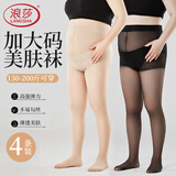 浪莎大码丝袜女200斤胖mm夏季薄款加肥加大不易勾丝不掉档连裤袜