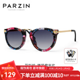 帕森（PARZIN） 太阳镜女 复古修颜时尚偏光眼镜遮阳防晒街拍出游墨镜 9231 花彩纹