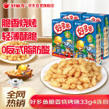 好丽友（orion）好多鱼脆香烧烤味33g4连包 休闲零食非油炸膨化食品解馋小吃