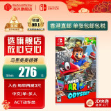 任天堂（Nintendo）Switch游戏卡带 NS游戏软件 全新原装海外版 超级马里奥奥德赛中文