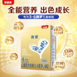 贝因美菁爱儿童成长配方牛奶粉4段3-6岁高钙盒装便携条装 405g*1盒