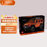 乐高（LEGO）42177 梅赛德斯·奔驰 男孩赛车跑车 积木 益智玩具 送礼 生日礼物