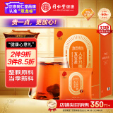 同仁堂品牌 北京同仁堂人参玛咖五宝茶175克(25g*7袋)男士滋补养生礼品