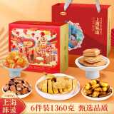 思香逢正宗上海十大特产糕点城隍庙端午节送礼伴手礼品零食小吃大礼包 上海味道(1360克)