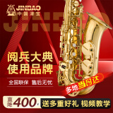 津宝萨克斯中音降E调JBAS-601专业考级演奏款大咖推荐萨克斯管乐器