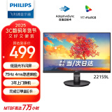 飞利浦（PHILIPS）21.5英寸办公显示器 全高清广视角 低蓝光不闪屏 可壁挂 HDMI+VGA 节能电脑显示器221S9L 政府补贴