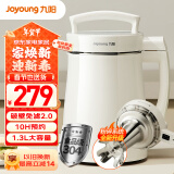 九阳（Joyoung）豆浆机1.3L破壁免滤轻音降噪304不锈钢2-5人用家用多功能全自动榨汁机料理机D08EC