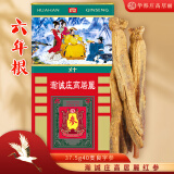 华韩庄高居丽人参37.5克40支良字参红参6年根韩参王高丽参滋补养生绿罐装