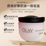 玉兰油（OLAY）擦脸面霜护肤品滋润保湿霜润肤乳液补水520情人节礼物 泰版Olay粉色有香滋润保湿霜100g