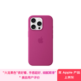 Apple/苹果 iPhone 16 Pro 硅胶手机壳-紫红色 磁吸手机壳苹果16pro手机壳苹果手机壳全包