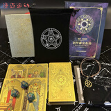 渔迈2025新款塔罗牌经典盒装韦特塔罗牌典藏版pvc防水防折正版伟特牌 金箔色 太阳背【套装】