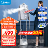 美的（Midea）【高端旗舰】挂烫机家用蒸汽熨烫机 手持熨斗 增压蒸汽挂烫机电熨斗大熨板熨烫YGD21U1