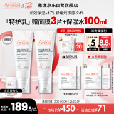 雅漾（Avene）专研舒缓保湿乳40ml*2 清爽补水维稳油敏肌 润肤特护乳升级38礼物