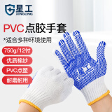 星工（XINGGONG）劳保手套点胶防滑蓝点胶线手套12付     