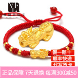 生日礼物黄金貔貅手链皮丘转运珠男999足金3D硬金貔恘女金珠红绳手链情侣七夕礼物520礼物 貔貅+6粒加厚金珠（红绳）