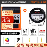 卓乐（JOYO）电吉他音箱音响带效果器专用JAM BUDDY充电蓝牙音箱便携踏板 BUDDY 橙色+CM-12 吉他线礼包