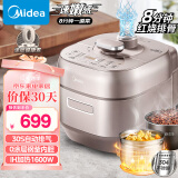 美的（Midea）【国家补贴】电压力锅IH速嫩感 0涂层高压锅5升家用煲汤智能预约电饭煲自动排气健康钢胆MY-S5879K