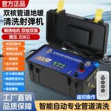 镨盾PRADUM地暖清洗机全自动地暖清洗机洗地暖智能脉冲一体机清洗机地热清洗机地暖清洗一体机 双核地暖清洗机专业旗舰款