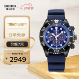 精工（SEIKO）石英手表海洋系列200米防水运动太阳能蓝海螺男表 SSC701P1