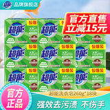超能洗衣透明肥皂柠檬草香味多规格持久祛味去污增白家用实惠装旗舰 【大块囤货装】260g*18块
