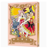 库洛魔法使 爱藏版8 百变小樱 台版漫画书