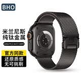 BHO适用苹果手表表带Apple Watch S11/Ultra3钛金属米兰尼斯表带iwach S10/9/8/7/SE3降落伞式扣表带