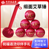 养品堂艾草养生按摩锤颈肩捶背拍打锤敲背神器生日礼物送妈妈长辈老人 艾草养生捶1个(新年款)随机