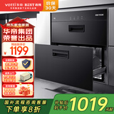 百得（BEST）华帝出品嵌入式消毒柜 家用高温消毒 上下双层100L大容量 厨房碗柜DX11 国家补贴15% 二星级 100L