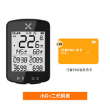 行者户外小G+二代自行车GPS智能码表公路山地单车防水骑行无线速度里程表 小G+二代