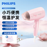 飞利浦（PHILIPS）吹风机 学生用小功率迷你电吹风可折叠 家用宿舍不伤发冷热风筒便携2挡调节1200W 【便携可折叠】BHC010