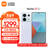 小米Redmi Note13 Pro 新2亿像素新品高通第二代骁龙7s 6.67英寸新品5G小米红米手机 浅梦空间 8GB+128GB