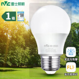 雷士led灯泡标准螺口大瓦数超亮节能灯泡省电 纯净光8W-E27白光-1级能效