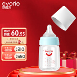 爱得利（evorie）玻璃奶瓶 宽口径奶瓶 婴儿奶瓶160ml 蓝(0-3个月)