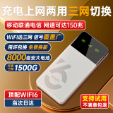 影腾随身wifi三网通用无线wi-fi6免插卡移动联通电信无限制便携式4G高速随行网络通用流量2025款5GHF 充电上网两用+8000毫安电池-三网切换