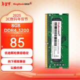 金百达（KINGBANK）8GB DDR4 3200 笔记本内存条