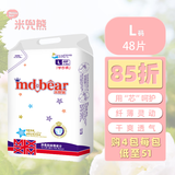 米兜熊MIDOUXIONG经典款拉拉裤L48片大码学步裤【品牌直供 安心品质】