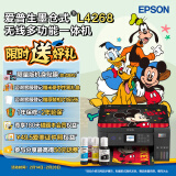 爱普生（EPSON）墨仓式无线连供打印机彩色喷墨照片打印复印扫描家用办公一体机大墨仓WIFI打印机 L4268 墨水套餐 打印机