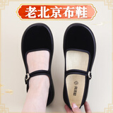 同源和老北京布鞋女春夏舒适舞蹈妈妈鞋酒店防滑软底平绒艾草工作鞋加绒 黑色 37