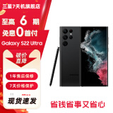 三星 Galaxy S22 Ultra 超视觉夜拍 SPen书写 5G 影像旗舰手机【官翻机】 曜夜黑 12GB+512GB 准新 官翻机 6期免息