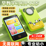 满分树口袋学习机儿童6-12岁1-6年级同步学习英语早教机幼儿衔接故事机 熊猫【标准款】幼小衔接+无需联网 古诗词英语拼音智能学习机小学3-12岁女孩ai玩具