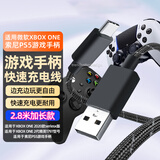 trendsetter适用微软Xbox游戏手柄数据线连接线Series X/S/Elite精英2代 switch protype-c充电线2.8米