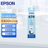 爱普生（EPSON）T6741墨水适用L801/L805/L810/L850/L1800 6745淡青 原装